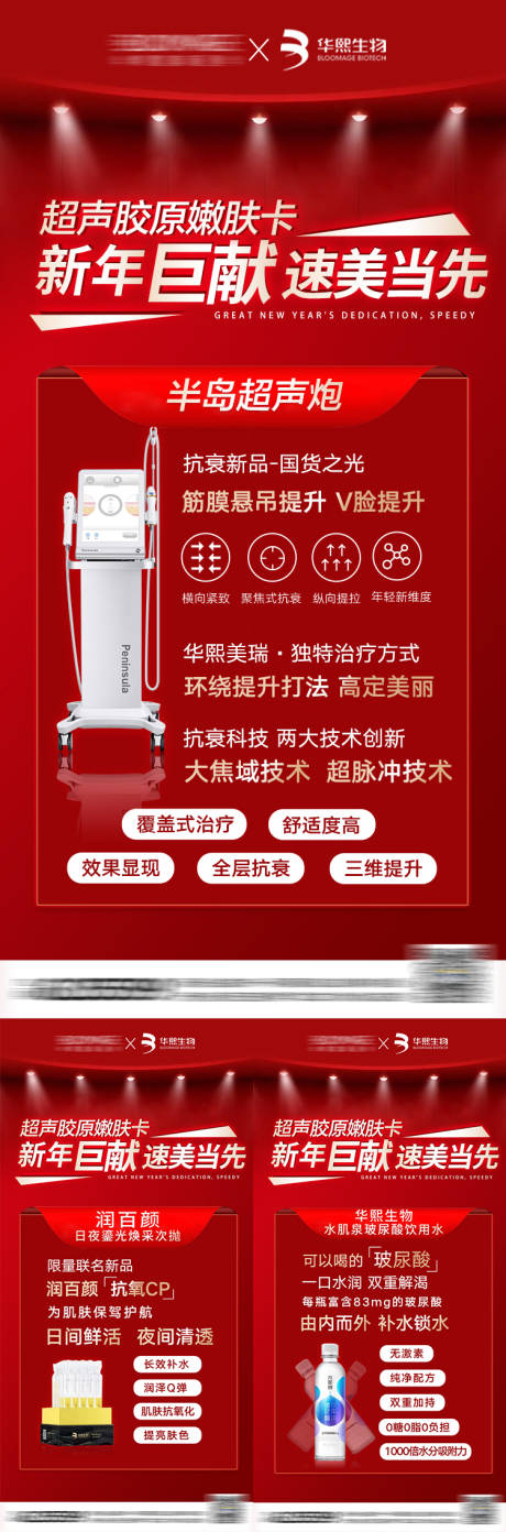 超声炮介绍朋友圈