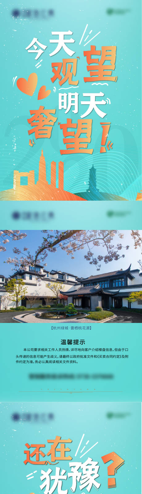 源文件下載【享設計】搜索編號：34270008831021257【房地產價值點臺卡】