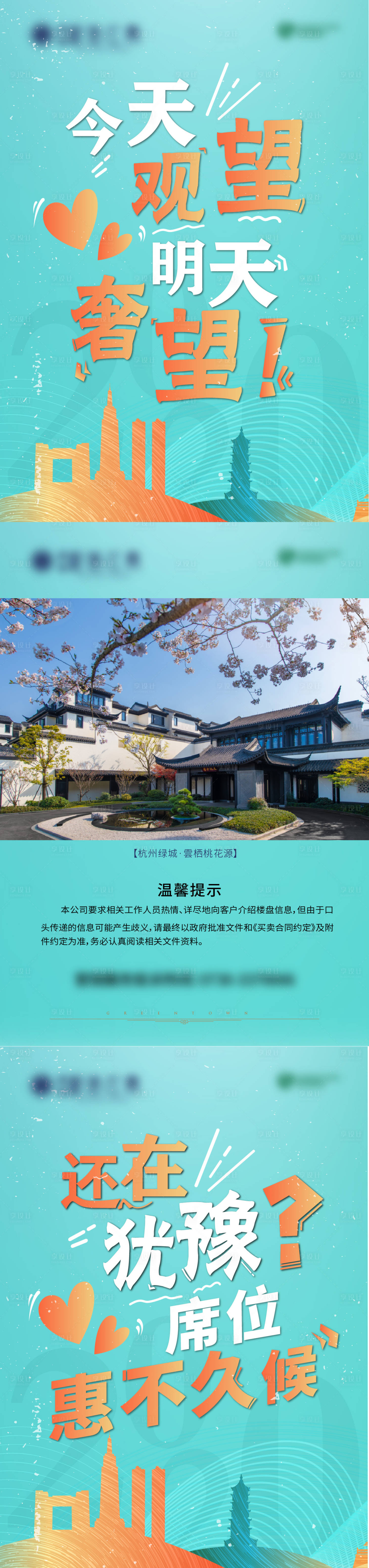 源文件下載【享設計】搜索編號：34270008831021257【房地產價值點臺卡】