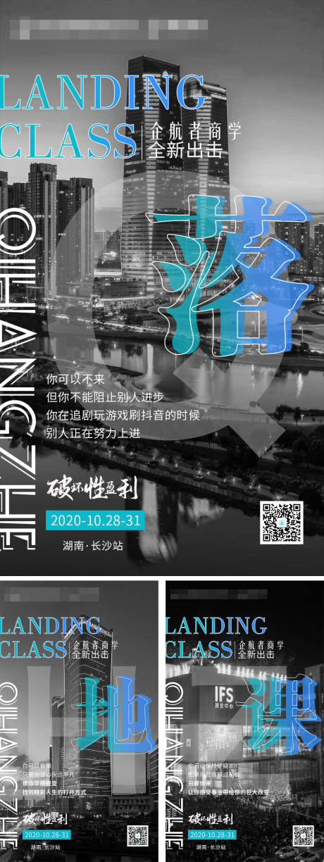 源文件下载【享设计】搜索编号：74170008798741397【招商模式大字报系列海报】