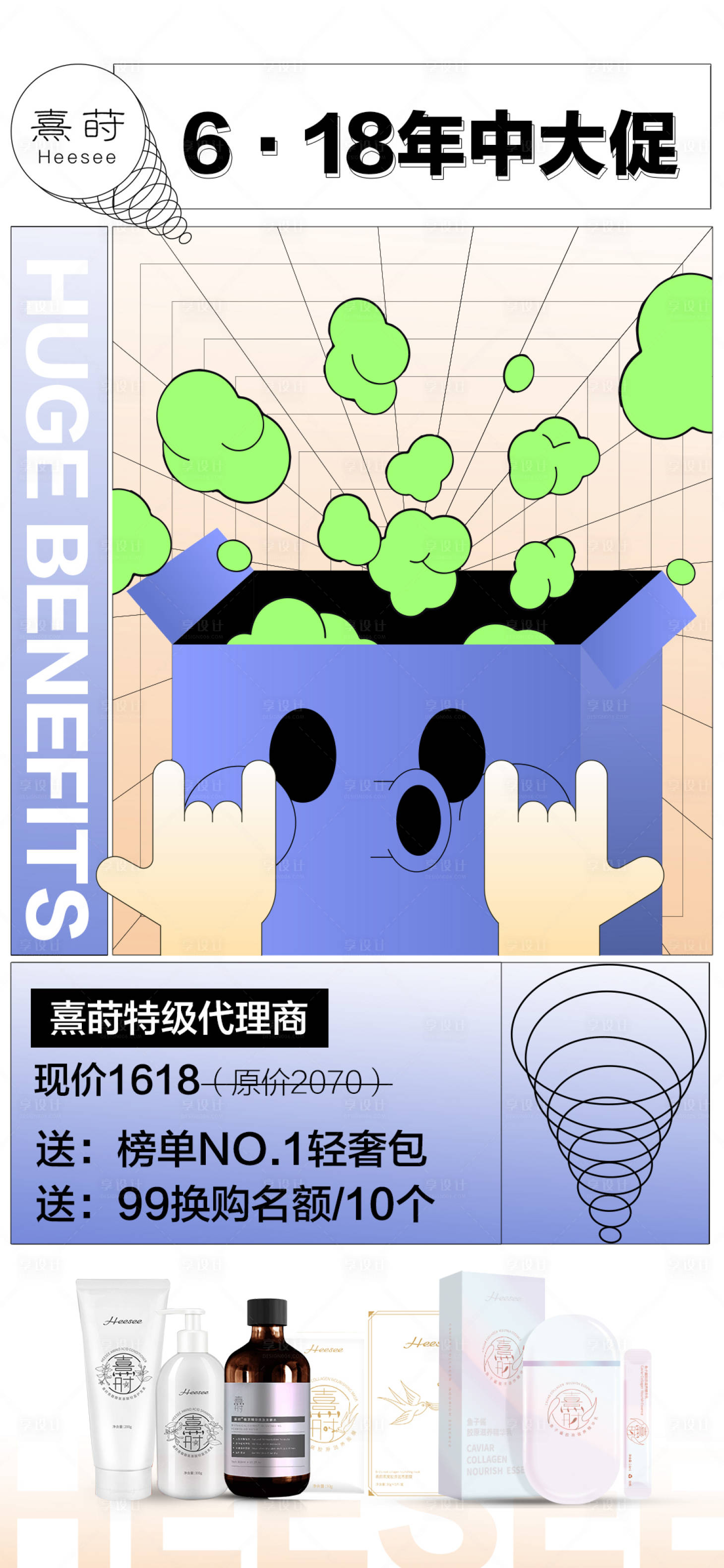 源文件下载【享设计】搜索编号：25290008674605640【活动海报】