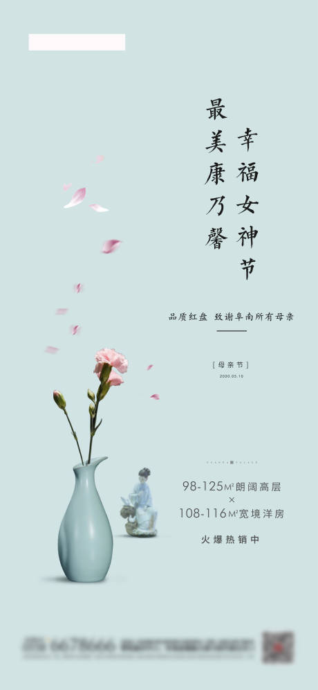 源文件下載【母親節】編號：56010008959154529