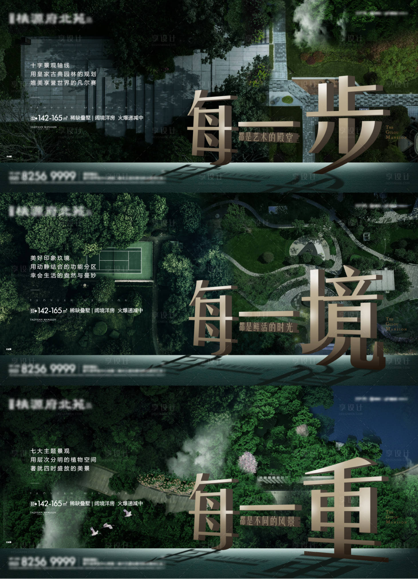 源文件下載【園林價值系列海報】編號：62970008797326306