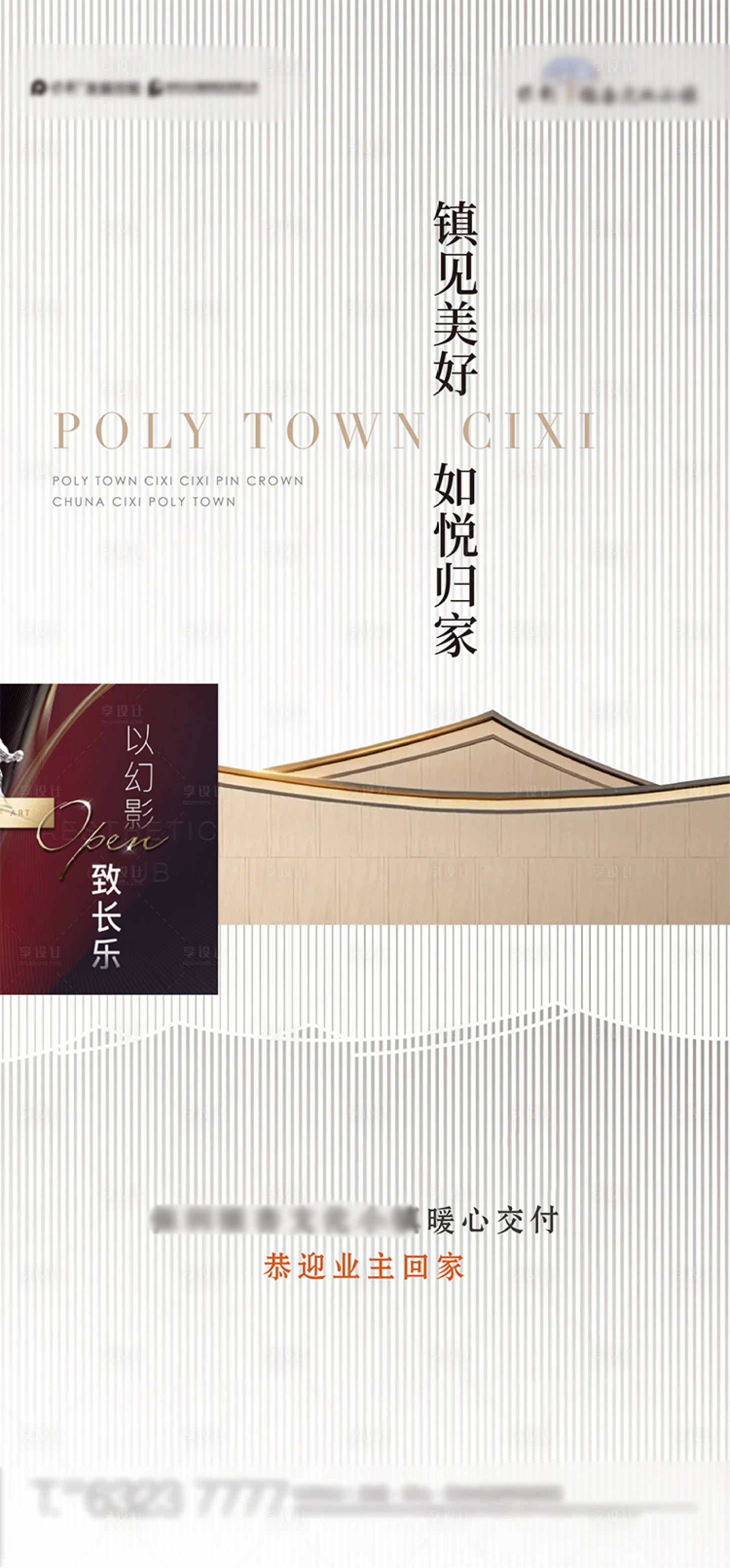 源文件下载【合院暖心交付】编号：11570009049257214