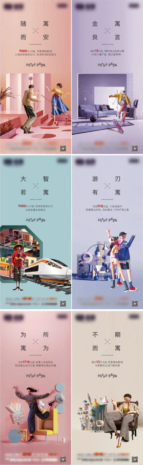 源文件下载【公寓系列单图】编号：94410009027985584