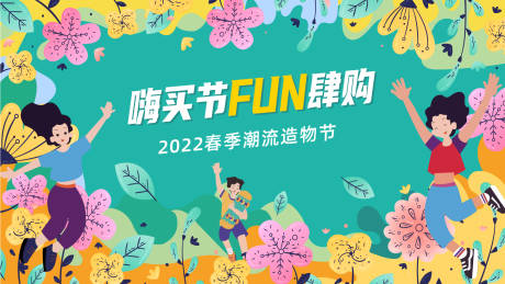源文件下载【享设计】搜索编号：47240008842763895【造物节主KV】