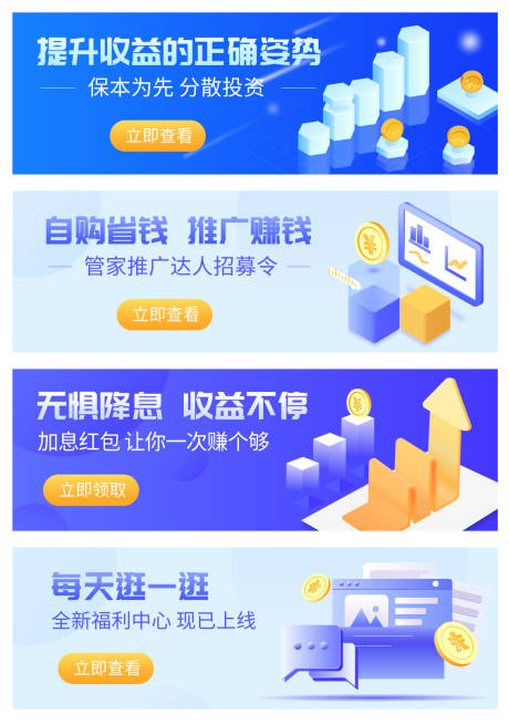 源文件下载【金融理财banner】编号：34680009184647683
