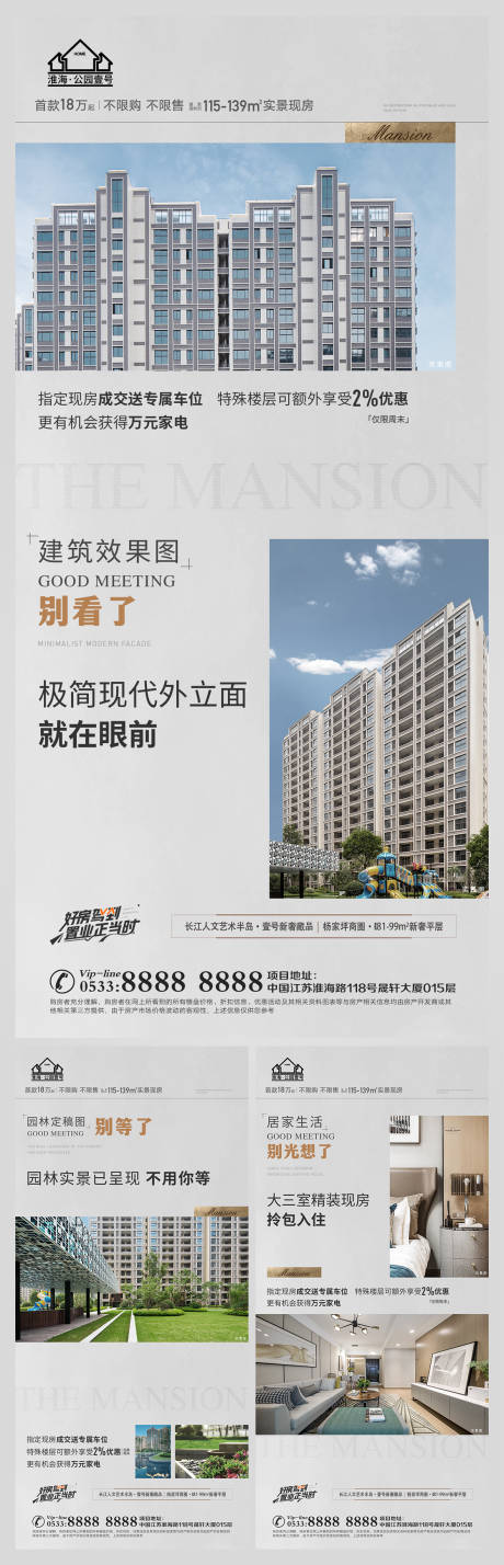 源文件下载【地产价值点户型微信H5】编号：43340009061186264