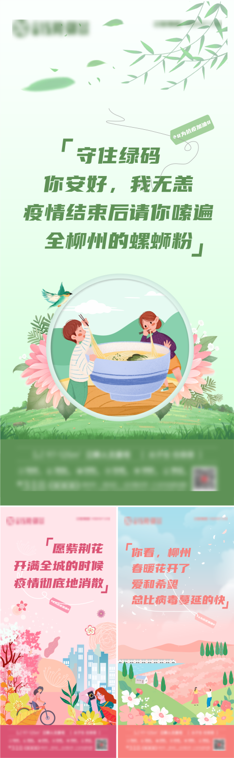 源文件下载【地产为抗疫加油系列价值点微海报】编号：88990009096759781