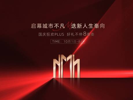 源文件下载【背景板】编号：68950009149392473