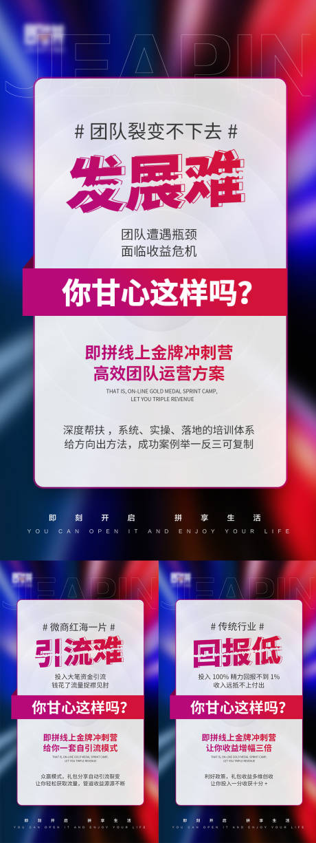 源文件下载【炫酷微商造势宣传海报】编号：20220322173959047