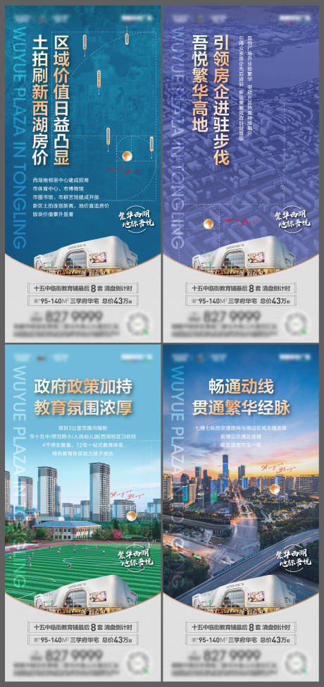 源文件下载【地产区域价值系列稿】编号：28870009071777196