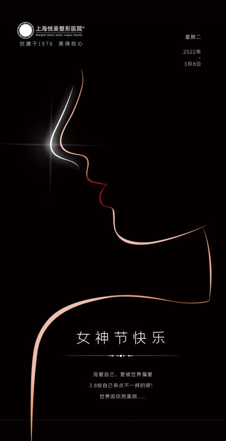 源文件下载【创意人物剪影光感女神节海报】编号：22350008720874517