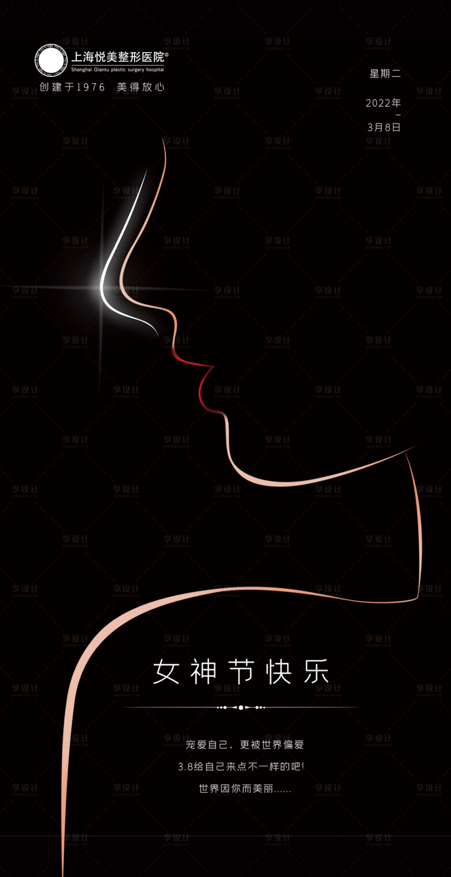 源文件下载【创意人物剪影光感女神节海报】编号：22350008720874517