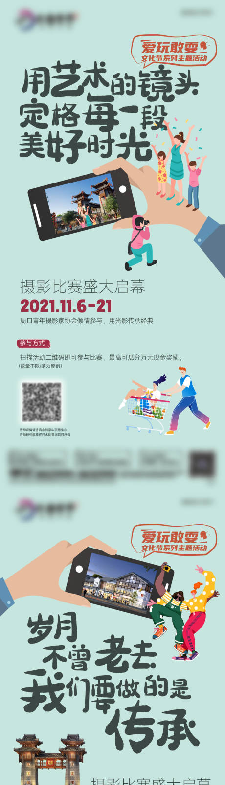 源文件下载【摄影比赛】编号：20220318154337178