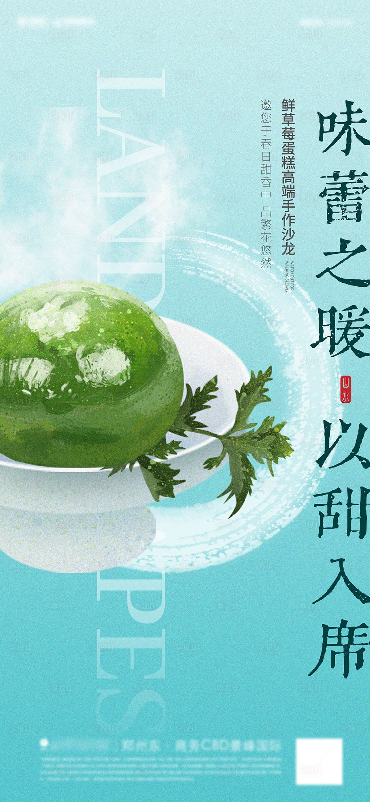 源文件下载【享设计】搜索编号：60600008841362645【地产春季价值点活动刷屏海报】