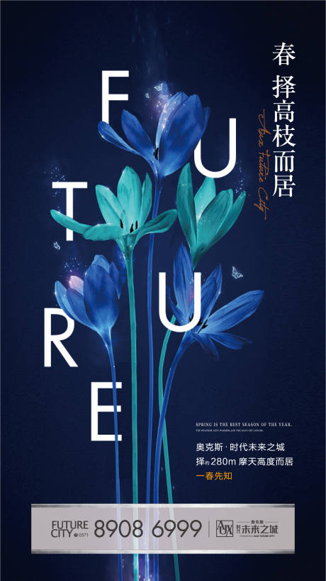 源文件下载【春天花朵海报】编号：24250008808466193