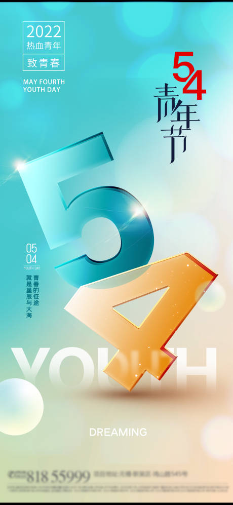 源文件下載【五四青年節  】編號：65450009211686848