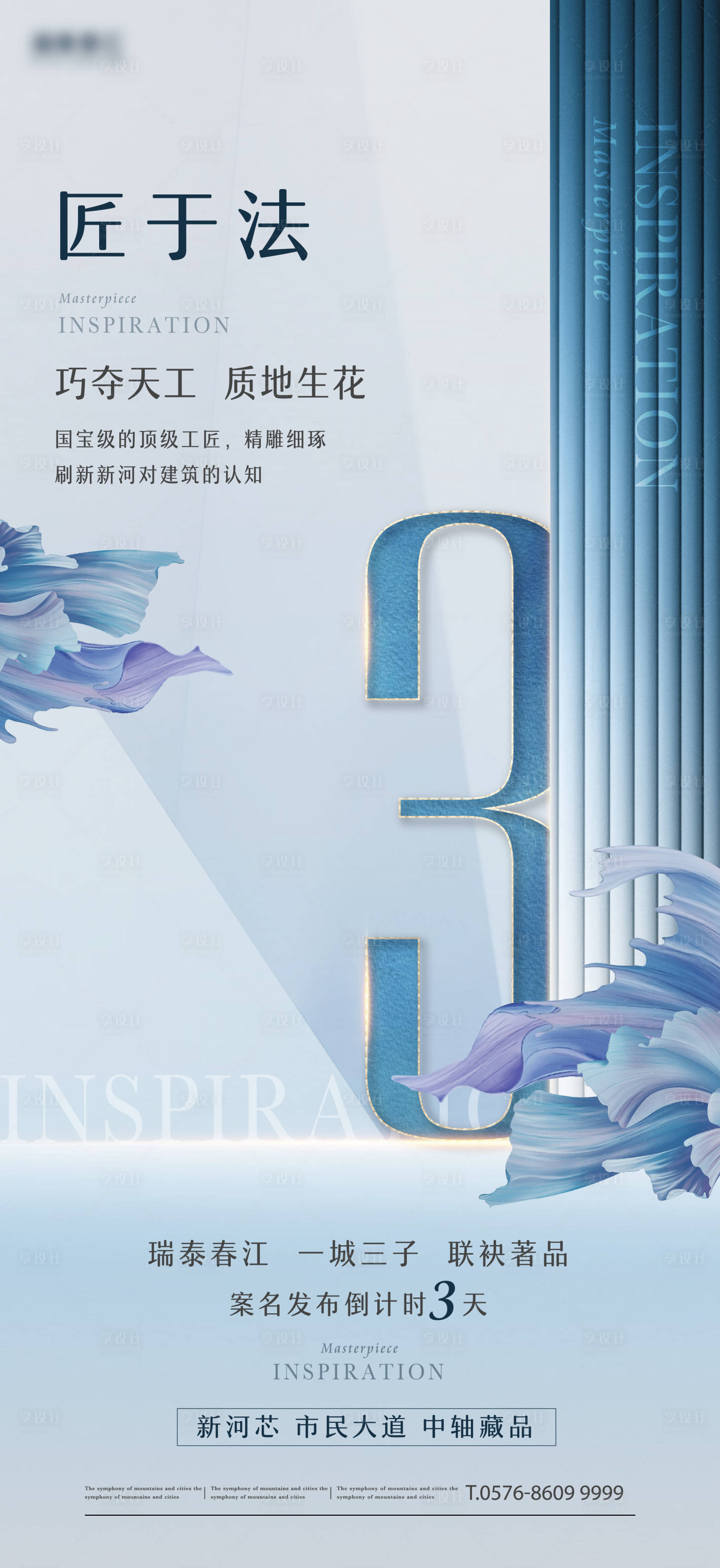 源文件下載【價值點發布會倒計時系列稿 】編號：96430009088235883