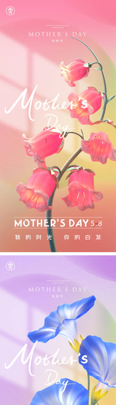 源文件下載【享設(shè)計(jì)】搜索編號(hào)：25100008859851620【母親節(jié)海報(bào)】