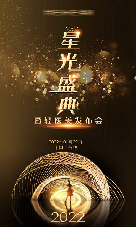 源文件下載【享設計】搜索編號：16910008944075731【輕醫美黑金海報】