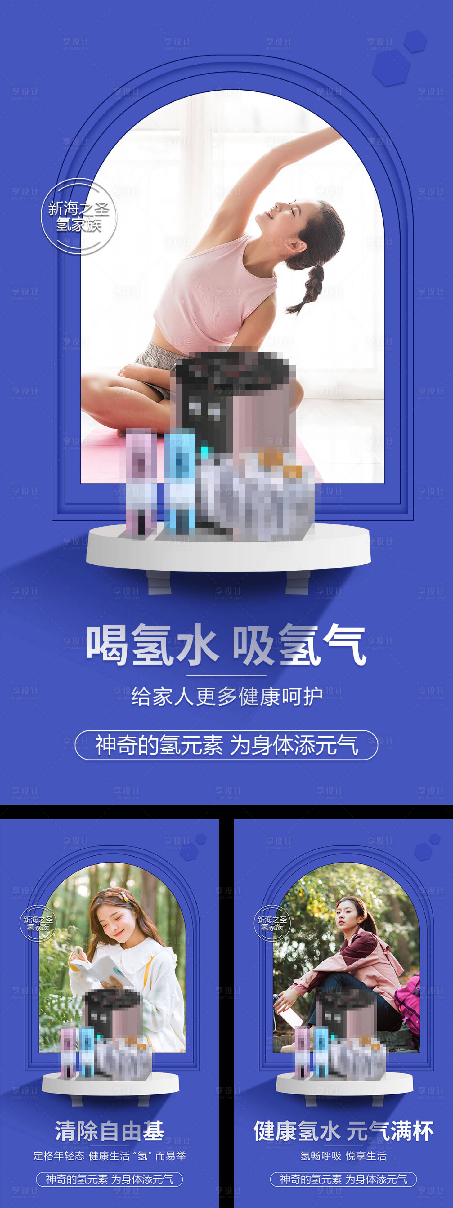 源文件下载【享设计】搜索编号：16810009115602317【产品功效宣传海报】