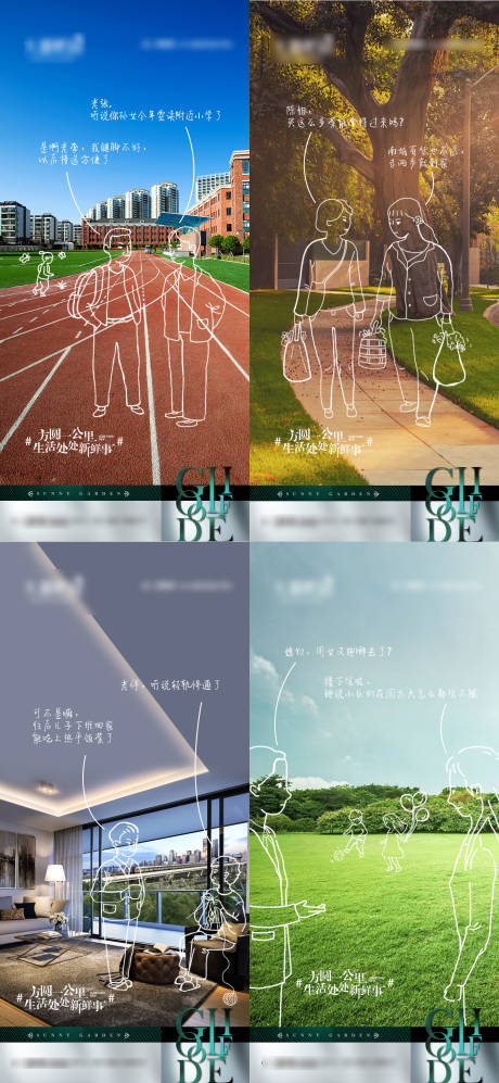 源文件下载【地产价值系列稿】编号：21080009201841894