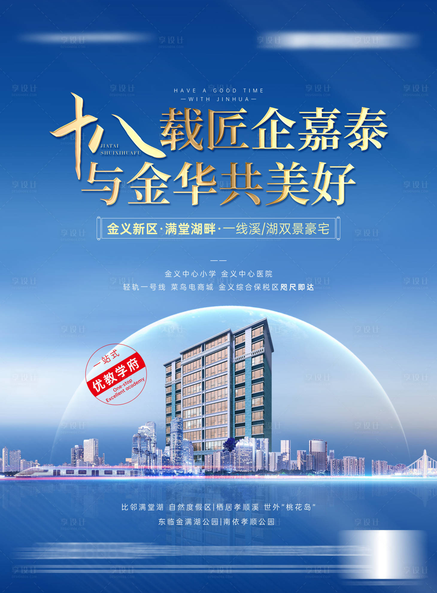 源文件下載【享設計】搜索編號：56660008686291667【價值點】