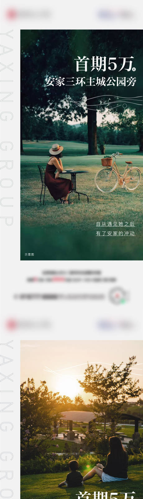 源文件下载【地产价值点系列刷屏】编号：23730009117386568