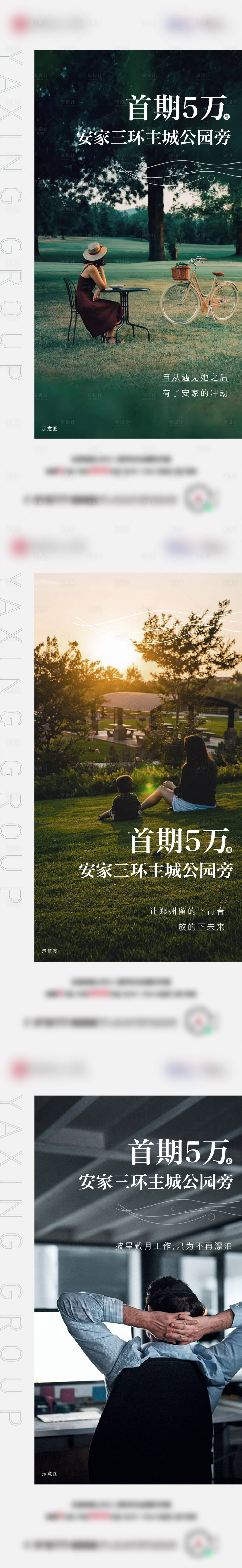 源文件下載【享設計】搜索編號：23730009117386568【地產價值點系列刷屏】