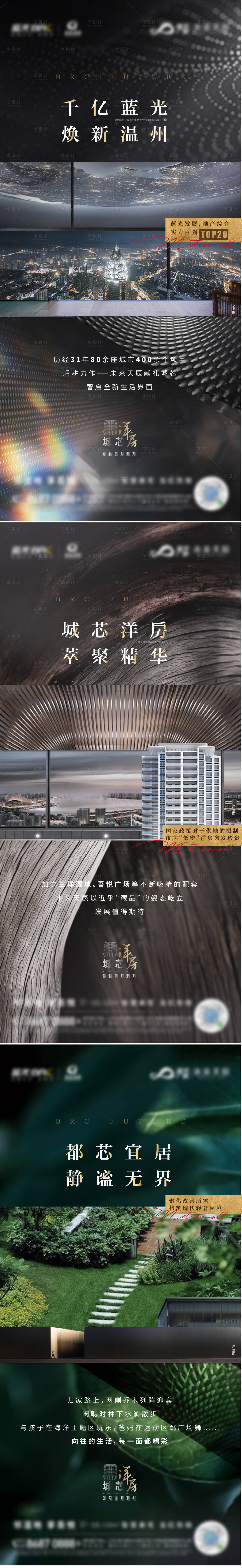 源文件下載【地產(chǎn)價(jià)值點(diǎn)系列海報(bào)】編號(hào)：20140008718147677