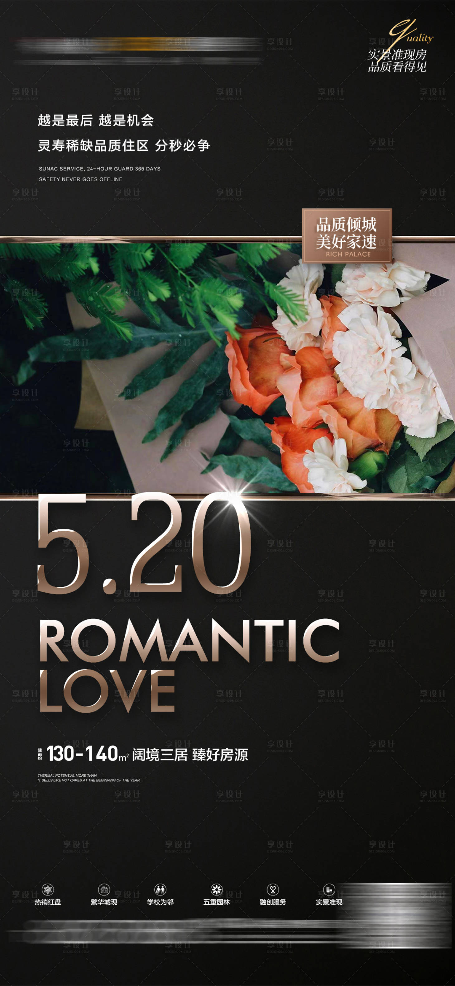 源文件下载【享设计】搜索编号：42690009159966565【地产520质感金属字】