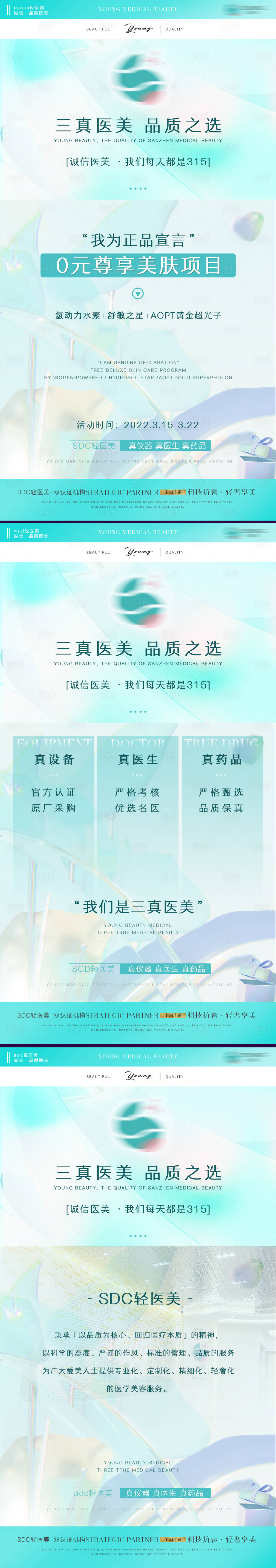 源文件下載【享設(shè)計】搜索編號：18530008892327709【315品牌活動宣傳海報】