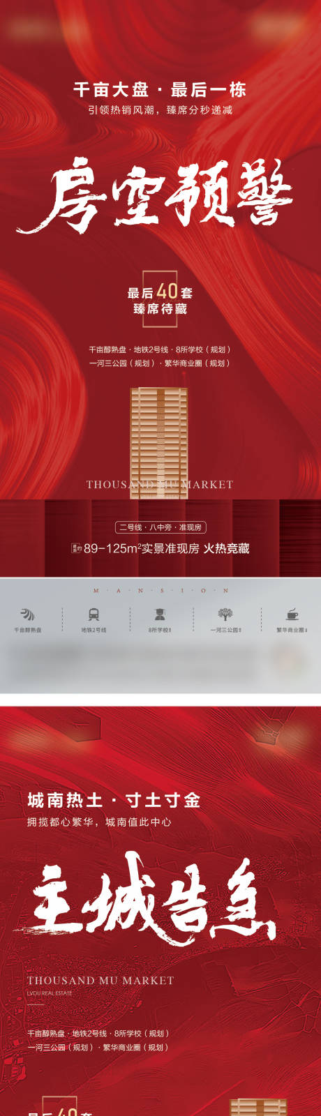 源文件下载【热销系列海报】编号：68260009186921976