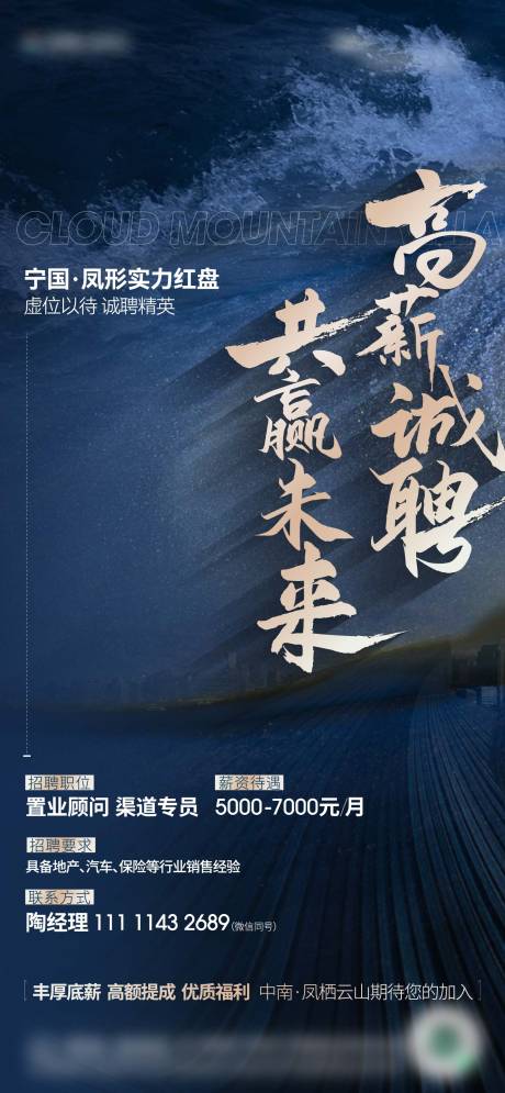 源文件下载【地产招聘微信】编号：79820009227122483