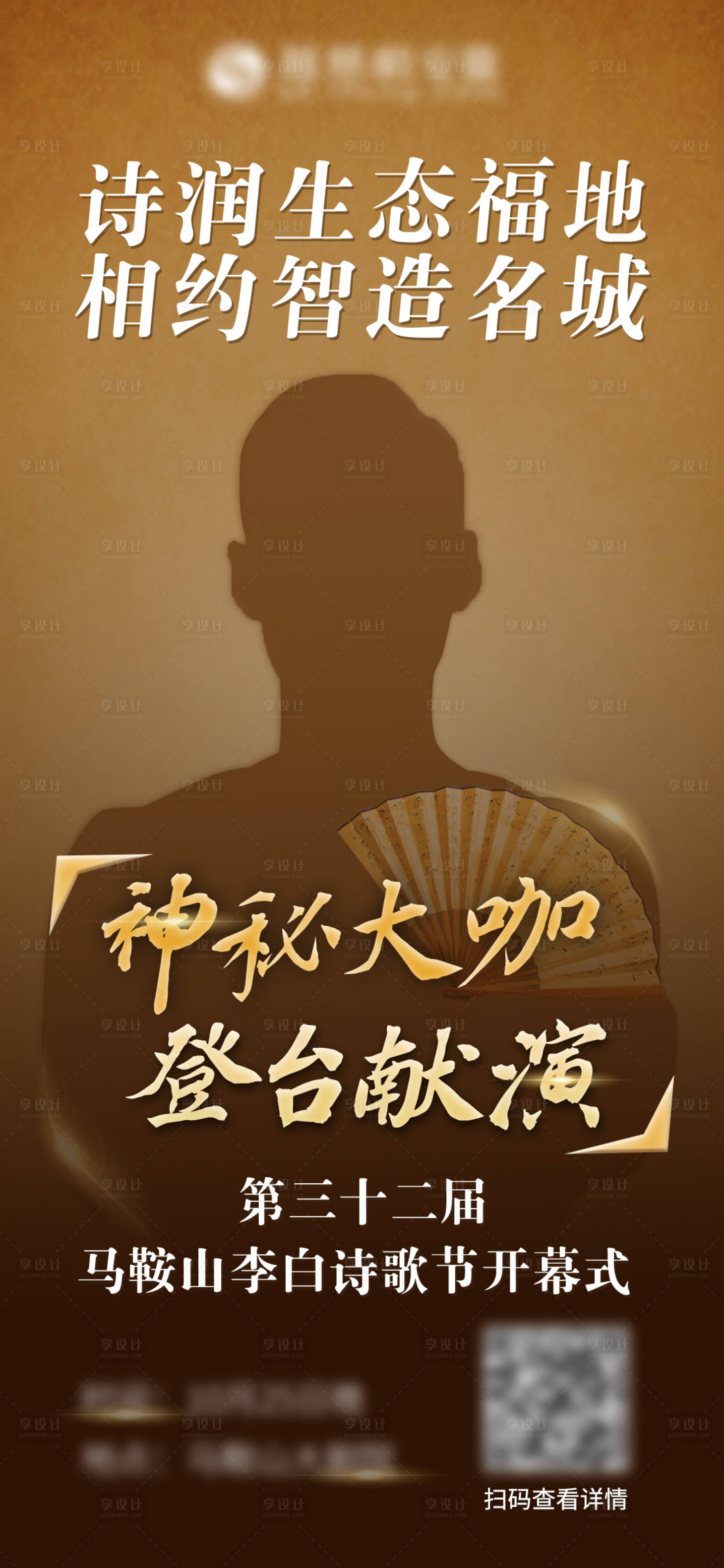 源文件下載【懸念海報揭秘】編號：72510008739541637