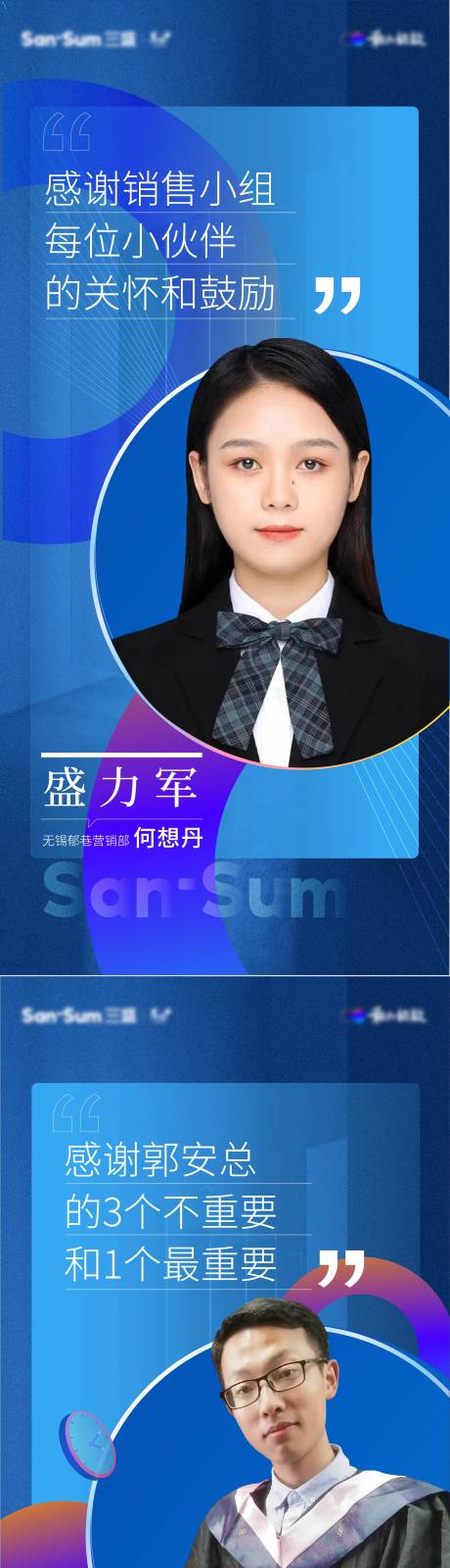 源文件下载【人物海报】编号：90800008871065738