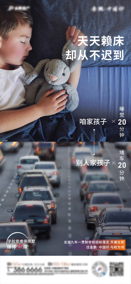 源文件下载【学校对比刷屏单图】编号：25520009210253443