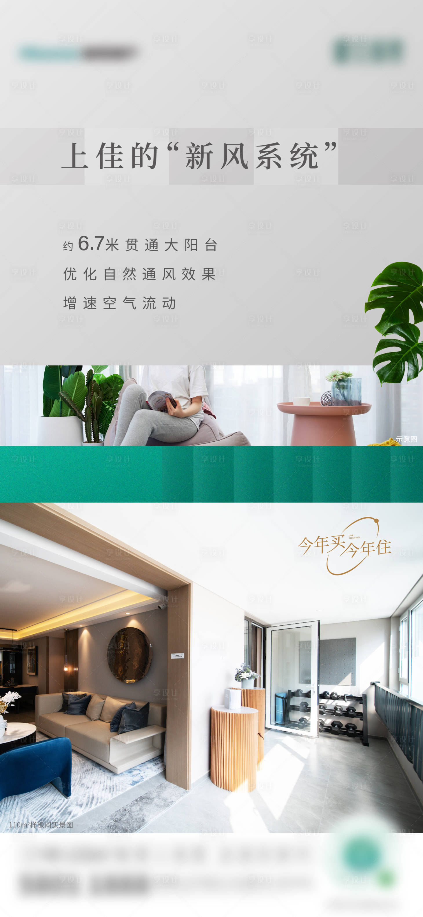 源文件下载【享设计】搜索编号：81110008710993696【户型刷屏】