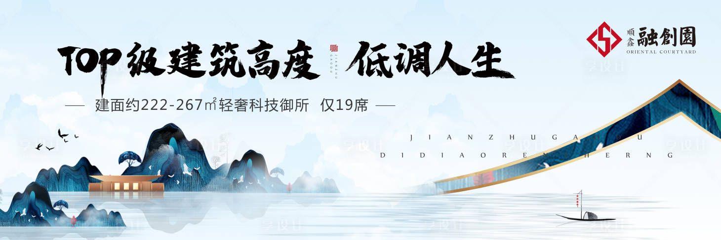 源文件下载【享设计】搜索编号：95220009070008280【地产形象户外】