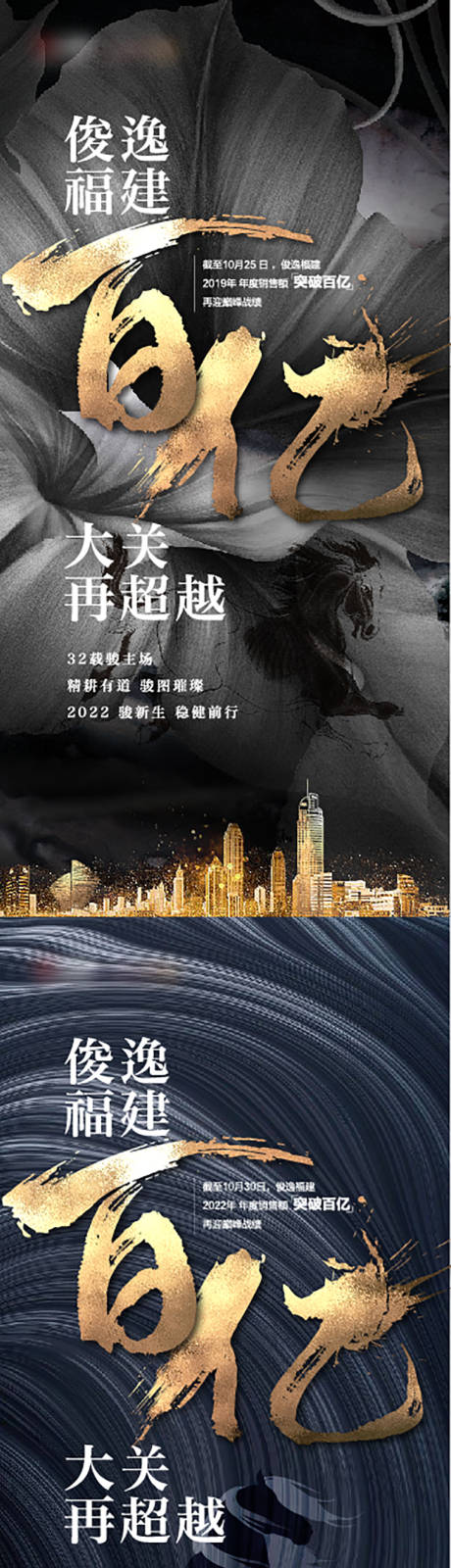 源文件下载【百亿销售额系列海报】编号：20220313172505404