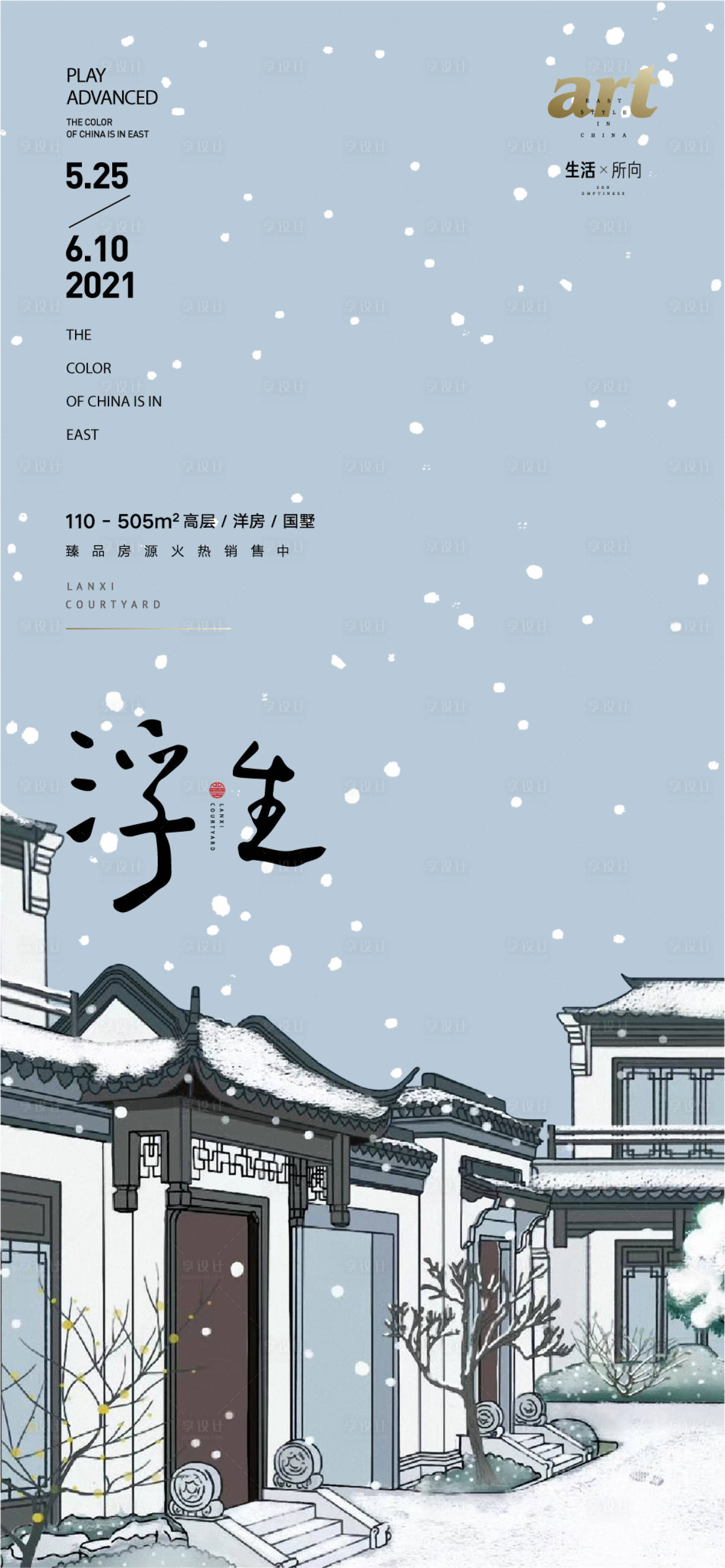 源文件下载【中式价值点】编号：67450009017761880