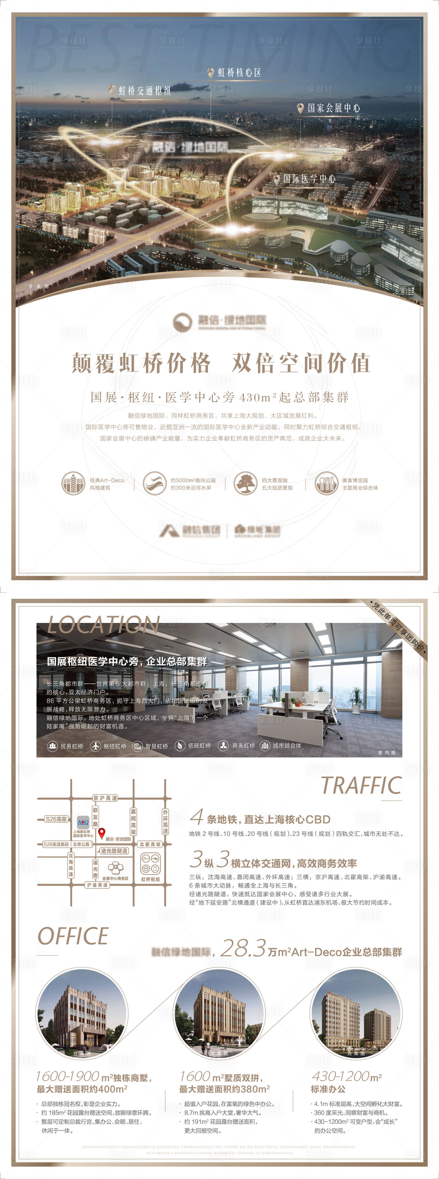 源文件下载【享设计】搜索编号：93680008686597555【户型单页】