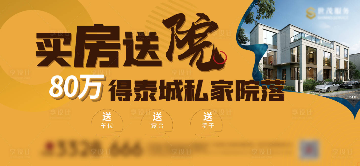 源文件下載【享設計】搜索編號：82640008980443150【橫版商墅】