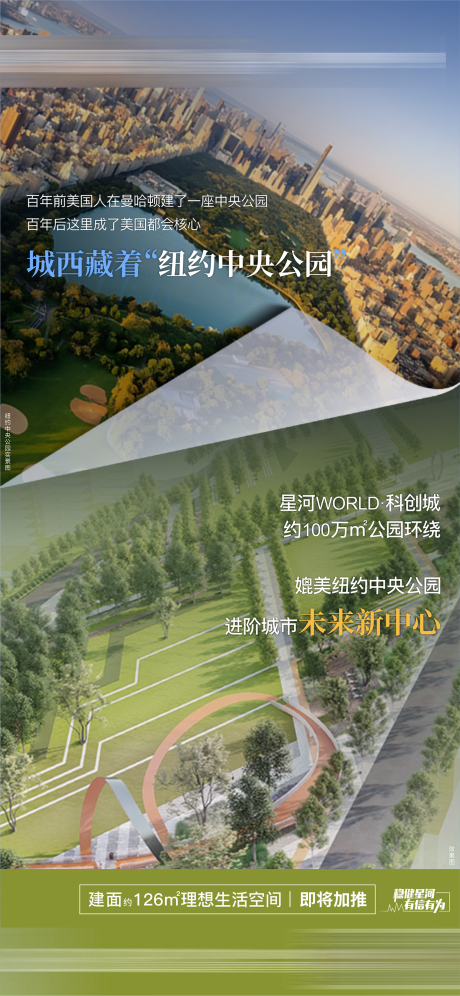 源文件下載【享設計】搜索編號：29700008951649036【地產對比海報】