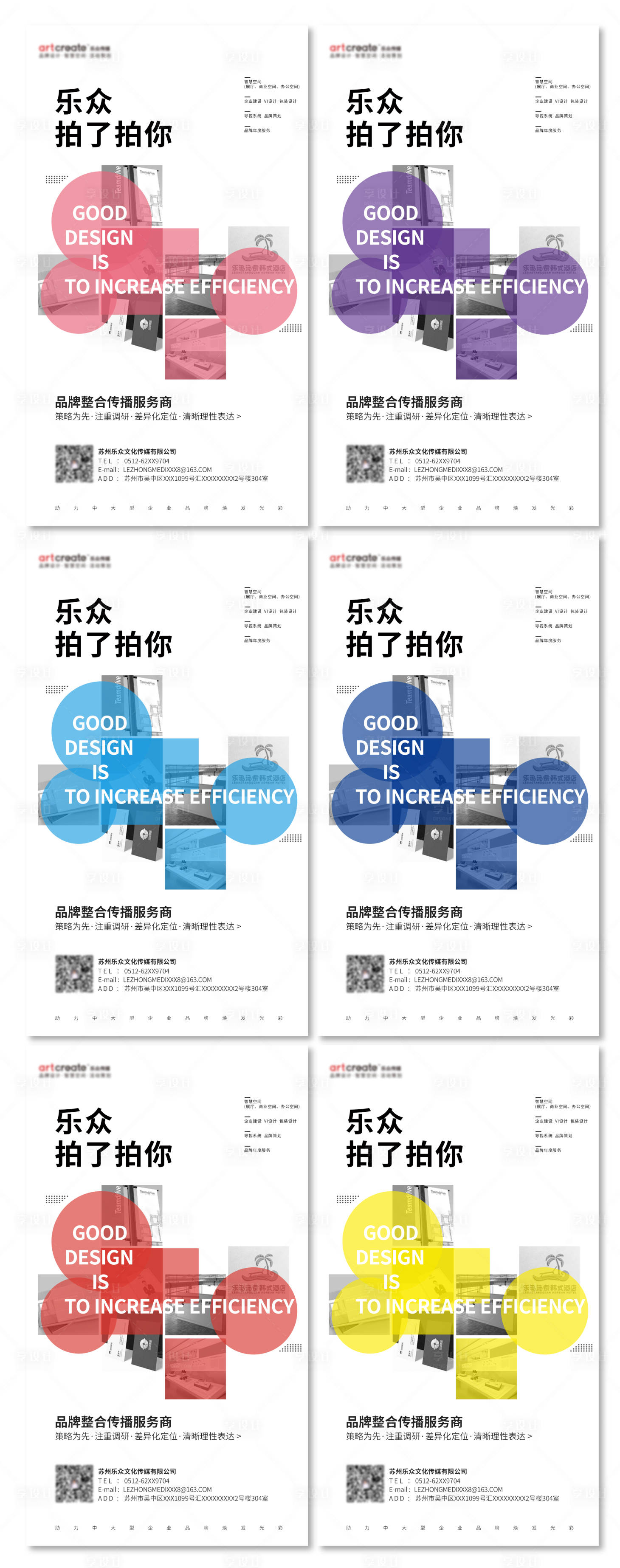 源文件下載【享設計】搜索編號：39880008837248676【公司微商業務介紹】
