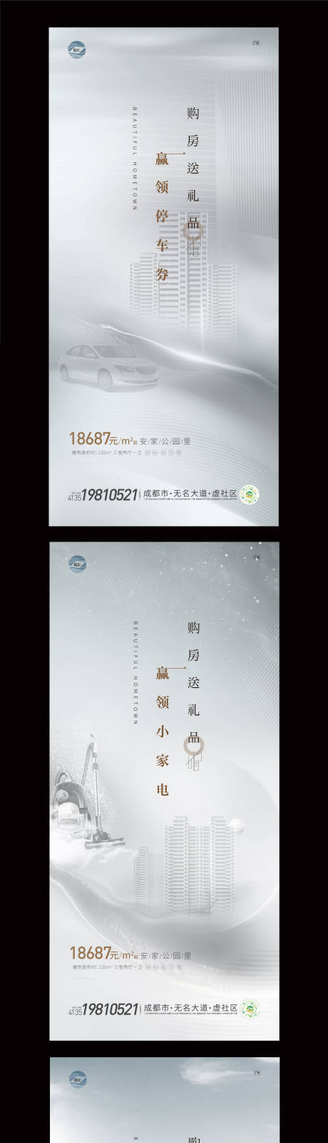 源文件下载【001赢礼品】编号：20220330131509189