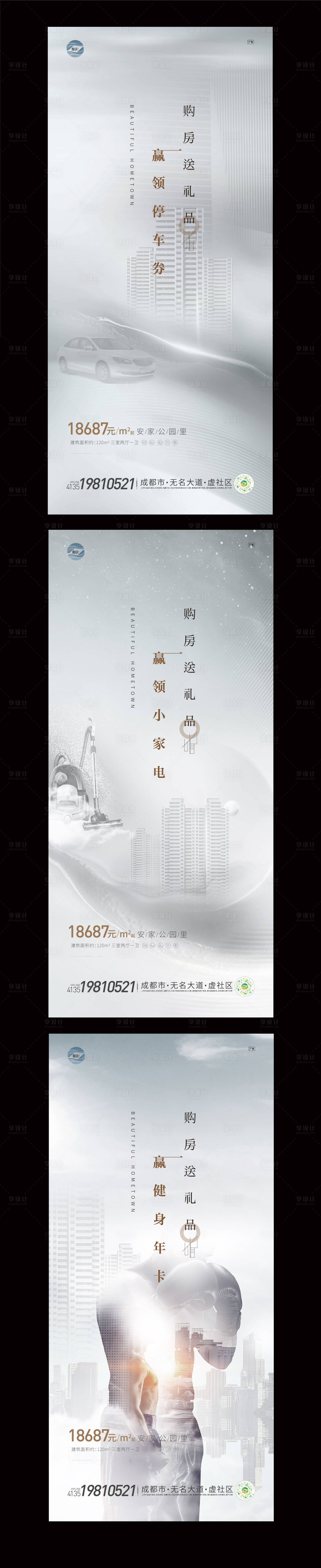 源文件下载【001赢礼品】编号：20220330131509189