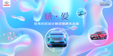 源文件下载【品鉴会汽车活动展板】编号：61910008955625240