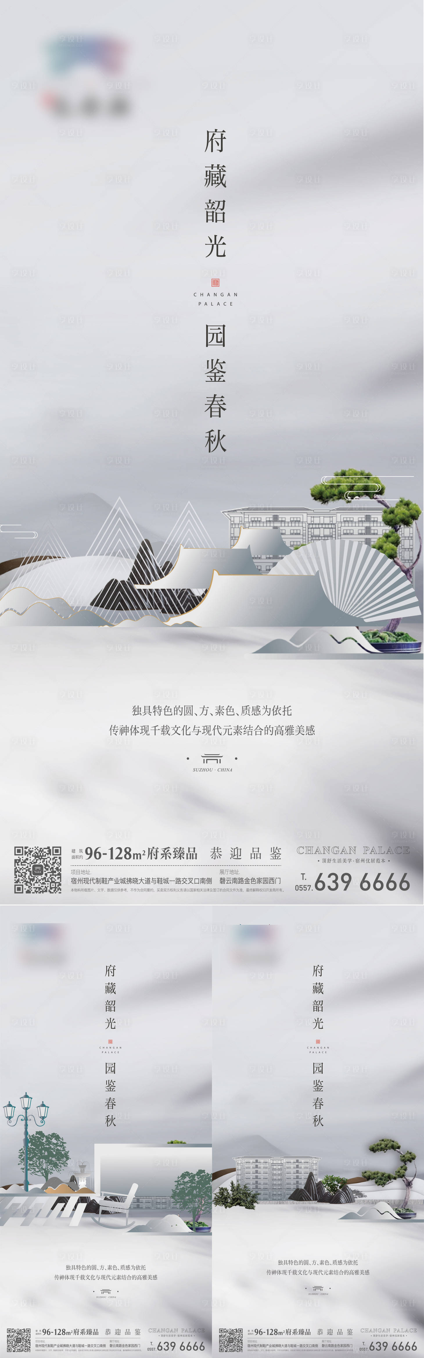 源文件下載【享設計】搜索編號：32570009075188766【地產園林高級灰系列稿】